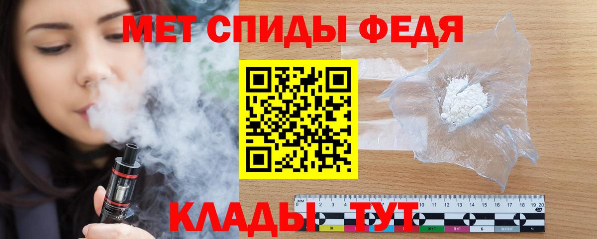 АМФЕТАМИН 97% Кольчугино