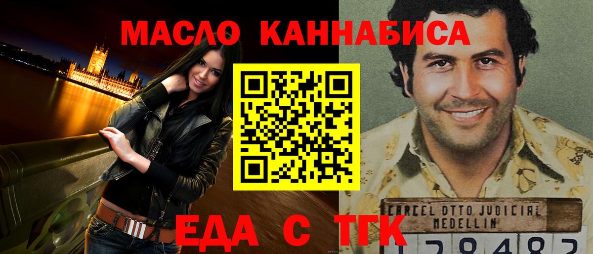 Кольчугино  Печенье с ТГК конопля  Вход с VPN 