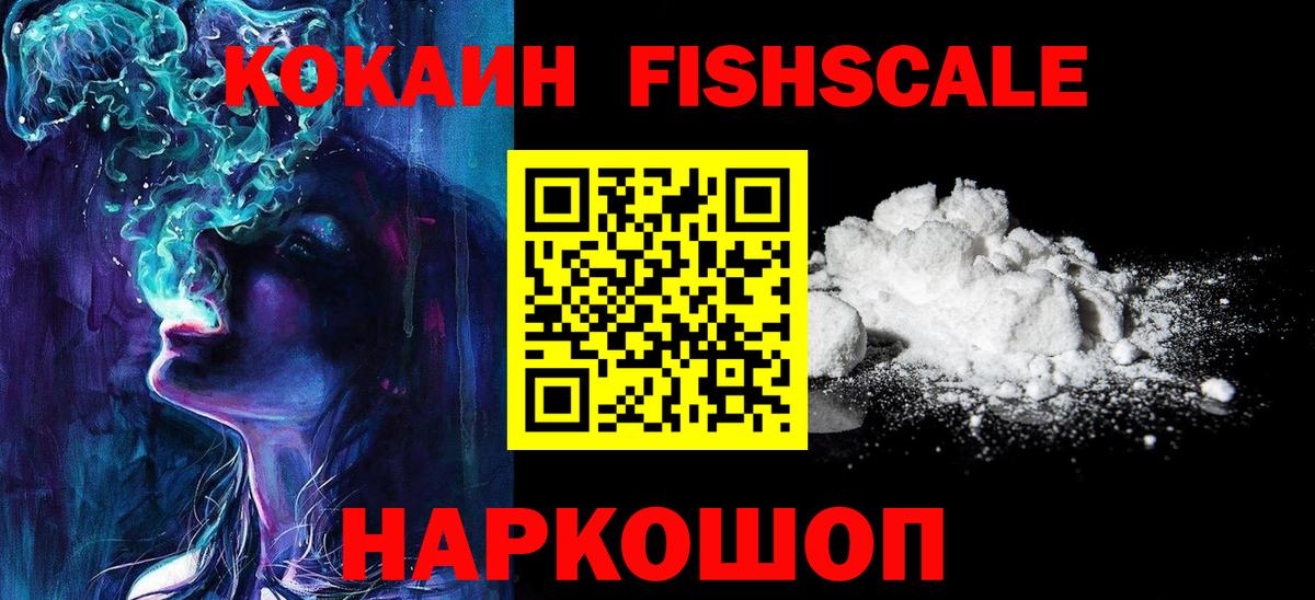 COCAIN VHQ Кольчугино