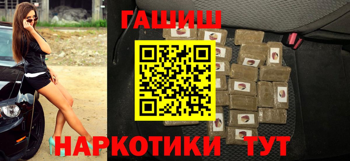 ГАШИШ  ГАШ Premium  Вход с VPN  закладки  Кольчугино 