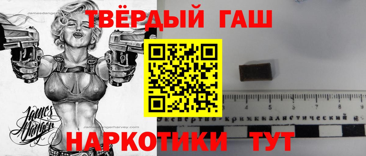 ГАШИШ Ice-O-Lator Кольчугино