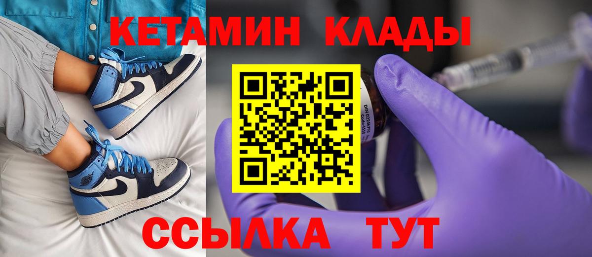 Кольчугино  КЕТАМИН ketamine  Вход с VPN  КЕТАМИН VHQ 