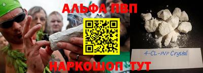 альфа пвп VHQ Комсомольск-на-Амуре