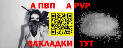 альфа пвп VHQ Комсомольск-на-Амуре