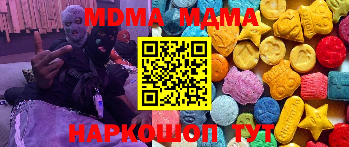Кольчугино  МДМА Molly  МДМА молли  Вход с VPN 