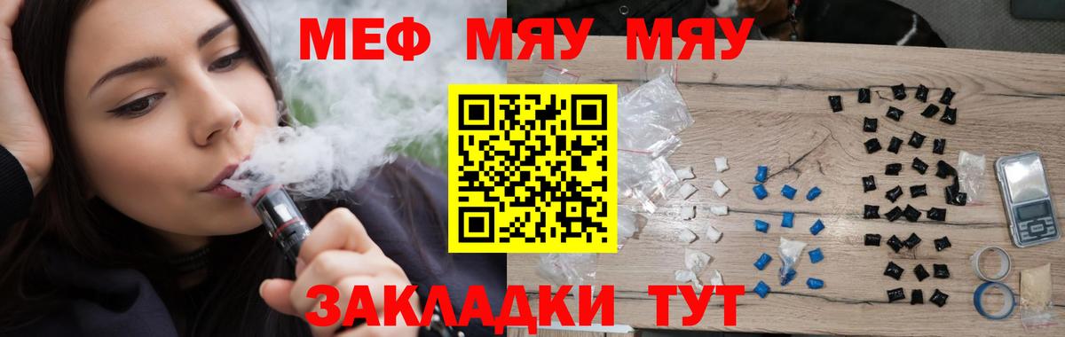 Меф кристаллы Кольчугино