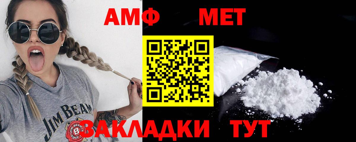Кольчугино  Метамфетамин мет  Вход с VPN 