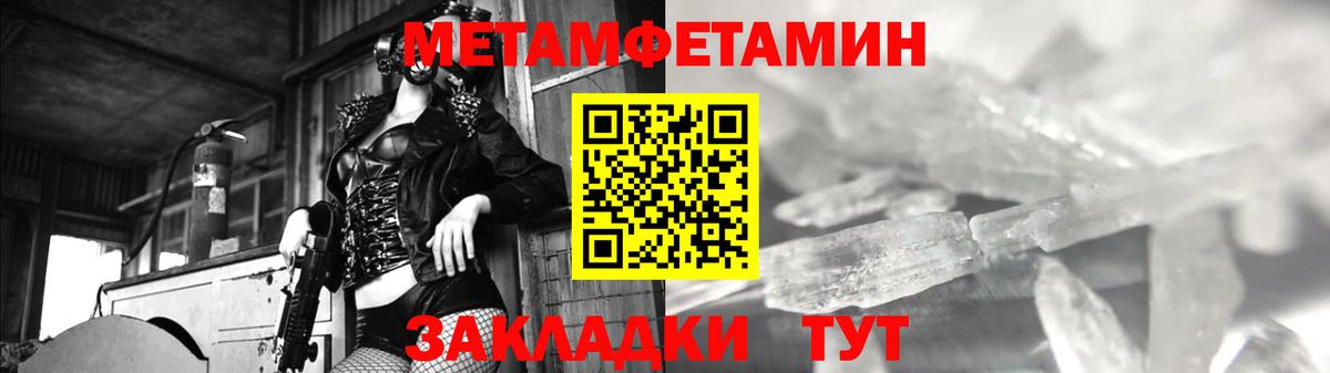 Метамфетамин пудра Кольчугино