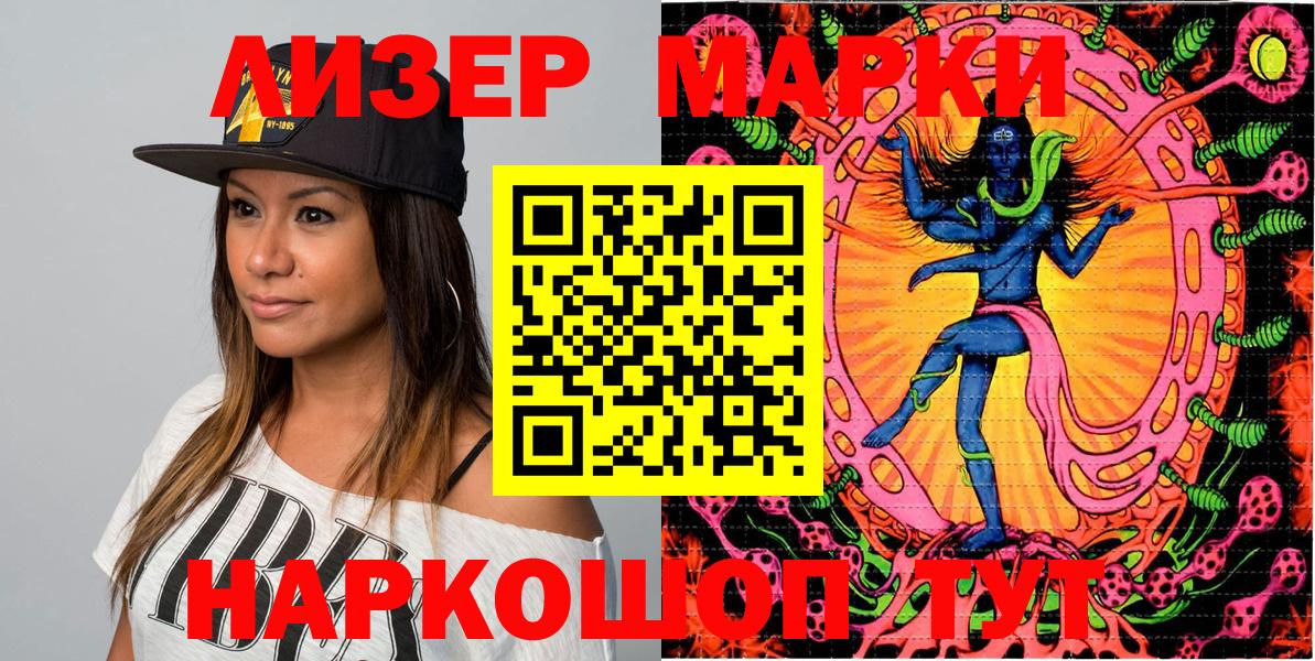 Наркотические марки 1,5мг Кольчугино